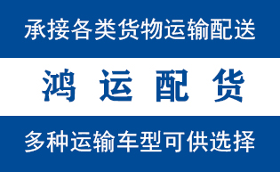 路北区到山亭配货站路北区到山亭物流专线
