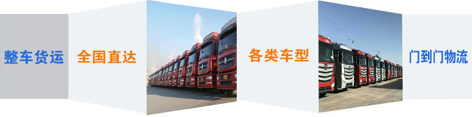 优质路北区到牟平物流专线